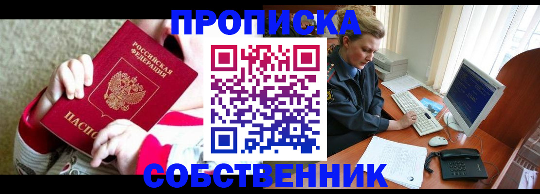 регистрация в Лабытнанги