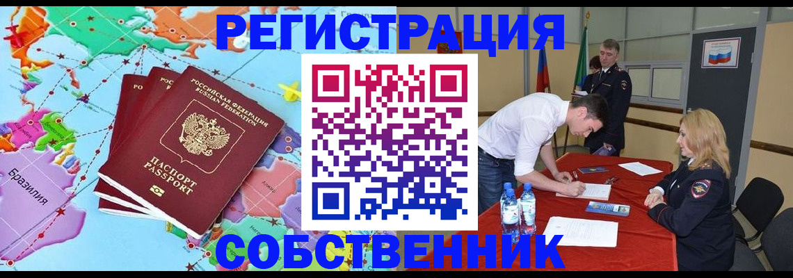регистрация в Лабытнанги